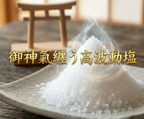 恋愛総合鑑定・お相手の気持ちを霊視します 累計5,000件以上の相談実績◆恋愛・復縁・複雑愛・金運招来 イメージ2