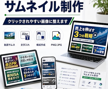 YouTubeサムネイルを作成します クリックされやすい見やすい画像に整えます イメージ1
