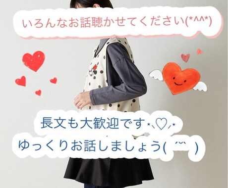 ２日間たっぷりなんでもお話しききます 昼間もこまめに返信します(*´ ˘ `)۶ イメージ1