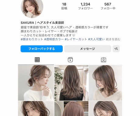 Instagram 日本人女性フォロワー増やします 【最高品質&お手頃❗】インスタ日本人女性フォロワー100人～ イメージ2