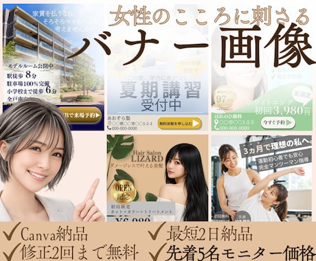 クリック率UP！女性向けおしゃれバナー作ります イメージ1