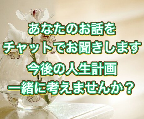 独りで抱え込んでませんか？私があなたの力になります 安心秘密厳守！経験豊富な知識であなたをあらゆる観点でサポート イメージ2