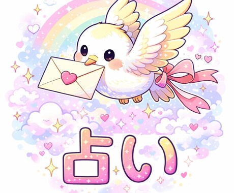 優しく悩みを鑑定、鑑定書あります 悩みをそっとほどく、あなただけの鑑定書。 イメージ1
