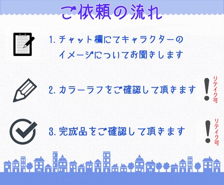 キャラクターイラスト制作します イラストレーターが高画質イラストを制作します！ イメージ2