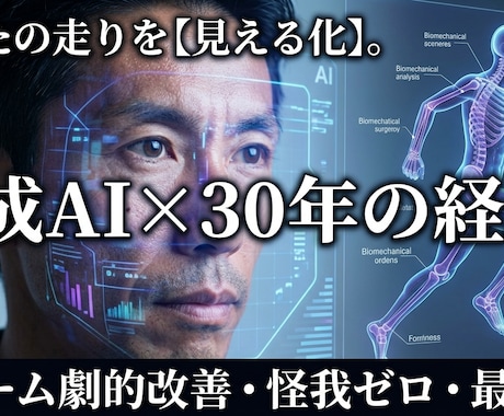箱根駅伝を目指したランニング歴30年プロが教えます 超効率オンラインランニングカウンセリング イメージ2