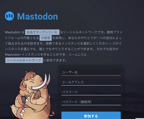 あなたのAWSにmastodonを構築しますます 自分のAWSアカウント上にマストドンを構築したい方へ イメージ2