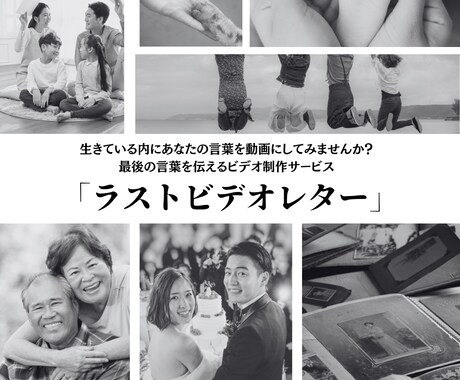ラストビデオレター/家族に元気な姿を映像で残します 私たちはそんな気持ちに寄り添い形に、要望に合わせて撮影します イメージ1
