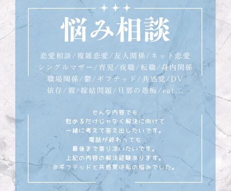 あなたの悩みすべて一緒に背負います 慰めだけじゃなく一緒に解決への道を開きましょう イメージ2