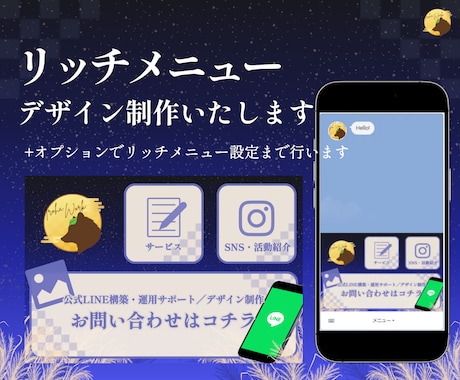 集客導線を意識したリッチメニューを制作します 見やすく使いやすいリッチメニューを制作します イメージ1