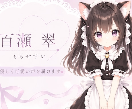 優しく落ち着いた女性の声を収録します 寄り添える声に1つずつ向き合える存在でありたい イメージ1