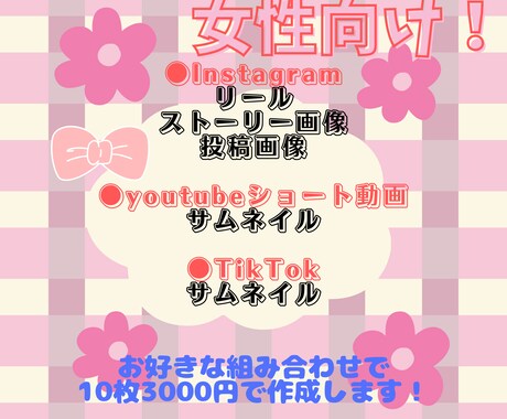 組み合わせ自由！お得な10枚セットを提供します 可愛い系やシンプルかつお洒落なサムネイルを作成いたします。 イメージ1