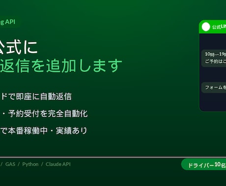 LINE公式にAI自動返信機能を追加します 物流現場で本番稼働中｜AI×LINE連携対応 イメージ1