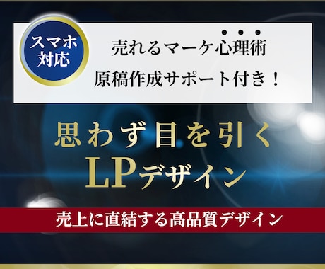 商品・サービス成約に！綺麗見やすいLP制作致します 綺麗なランディングページ・画像一式を格安にて制作致します！ イメージ2