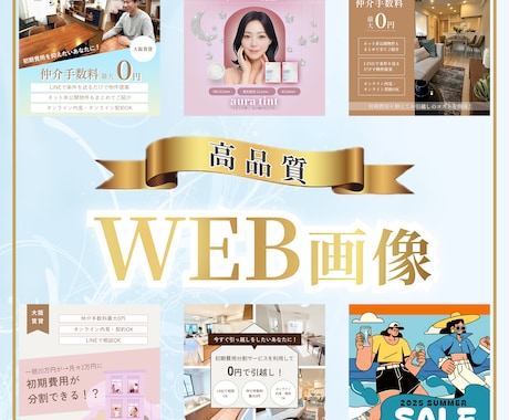 集客できる安心なバナー制作します イメージ1