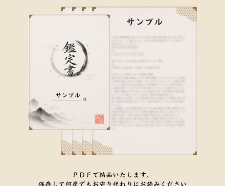 即日鑑定｜二人の相性と宿縁を視ます 【5000字越えの本格霊視鑑定】あなたの悩みを根本から紐解く イメージ2