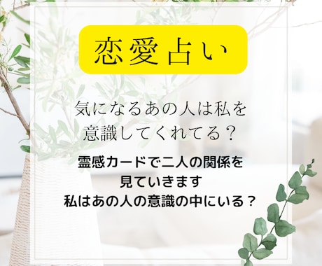 恋愛の悩みを霊感カードで占います 片思い、恋人、復縁、不倫、結婚生活、離婚など占います イメージ1