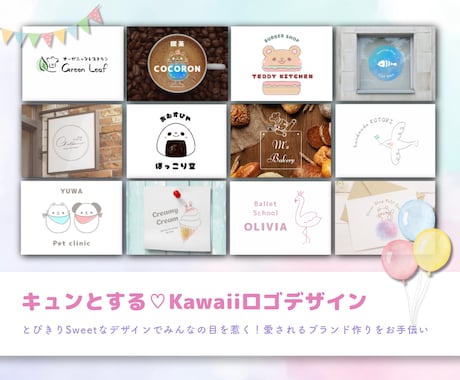 ふと笑顔になる♡キュンとする可愛いロゴお作りします イメージ1