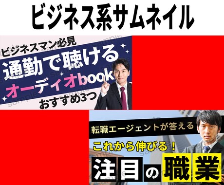 簡単依頼/YouTubeサムネイル制作します クリック率アップ分析済テンプレ使用/修正込み価格 イメージ2