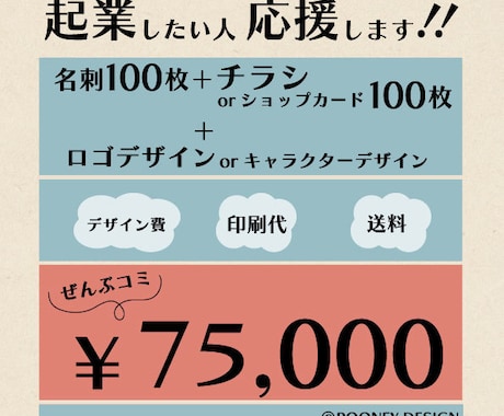 まるっとコミコミブランディングします ロゴ制作・名刺・チラシ・印刷して納品まで イメージ1