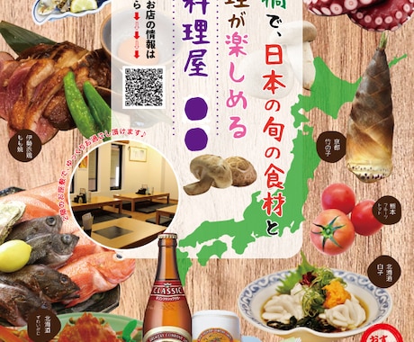 飲食店のイベントチラシのデザイン承ります 高品質なプロのデザインをお届け! イメージ2