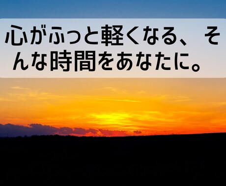 心がほっとする時間＊精神科看護師が優しく傾聴します 1分だけでも、泣いても、沈黙してもOK。 イメージ2