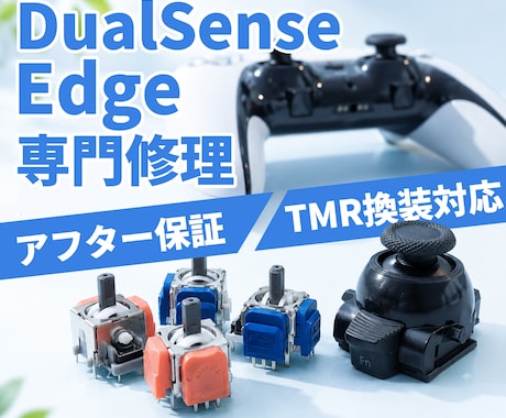 DualSense Edgeを専門修理します 修理実績260件以上・100日保証付き イメージ1