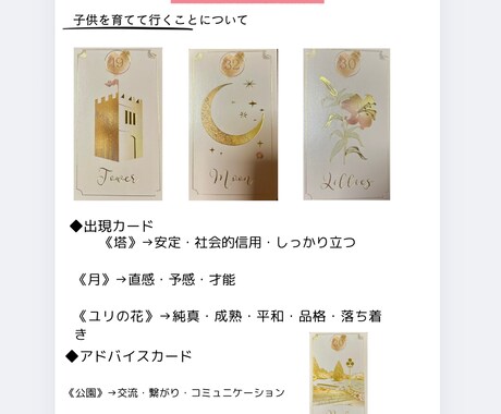 タロットカードで占います 鑑定人数100人以上。今悩んでいる事を解決にお導きします♡ イメージ2