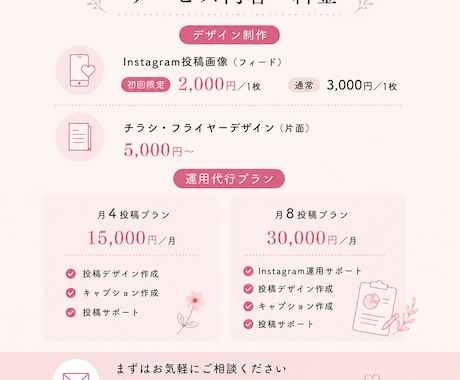 やさしい世界観のSNS画像作ります 統一感のある発信をシンプルに整えます イメージ2