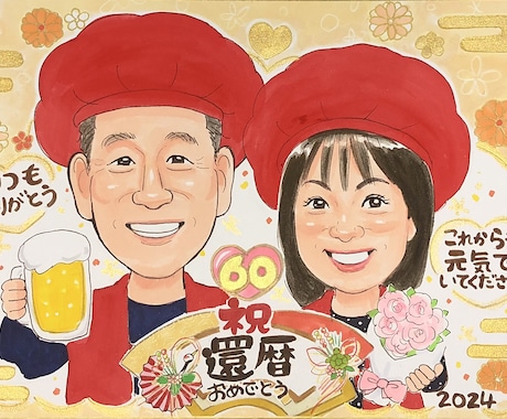 もらって嬉しいTV出演プロが水彩似顔絵お描きします 還暦・退職・結婚式、など、大切な記念日を想いを込めて描きます イメージ1