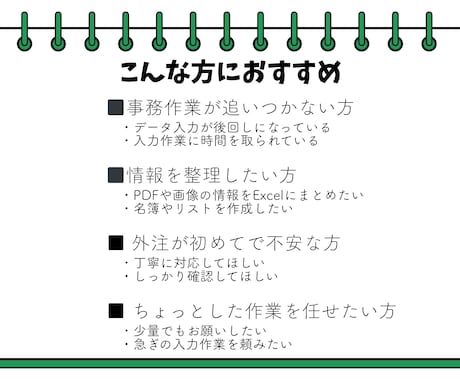 Excelデータ入力を代行します Excel入力作業を丁寧にお手伝いします！ イメージ2