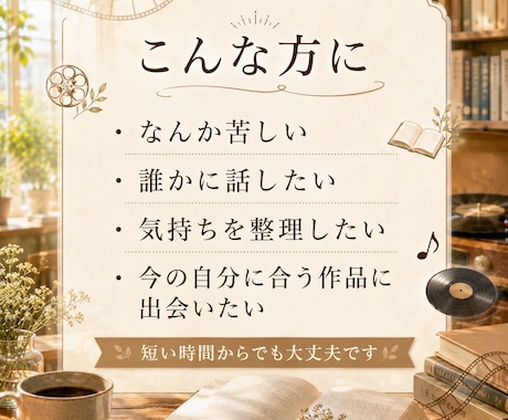 仕事の悩みや疲れに、映画・音楽・小説を処方します 仕事の疲れ、会社や将来のモヤモヤに合う作品をご紹介します。 イメージ2