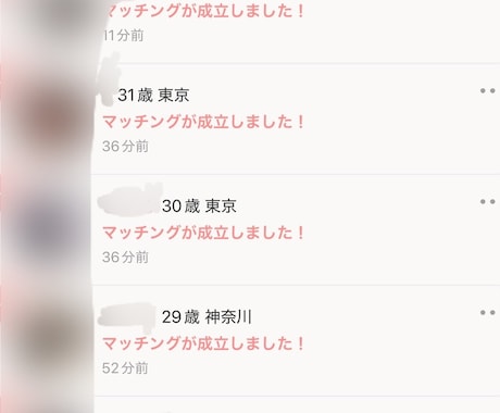 マッチングアプリ『Omiai』完全攻略法伝授します 返信率が上がるメッセージテンプレ30個付き！！即日納品！ イメージ2