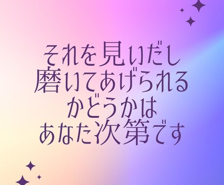 お子さんの強み・素質を知ると関わり方がわかります 魔法のスイッチで行動の理由がわかり、イライラしなくなります イメージ2