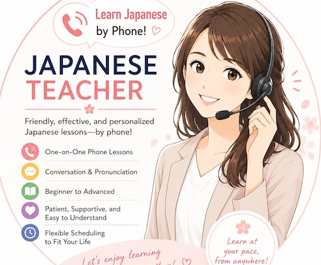 Easy Japanese Lessons します Learn at Your Pace, One-on-One イメージ1