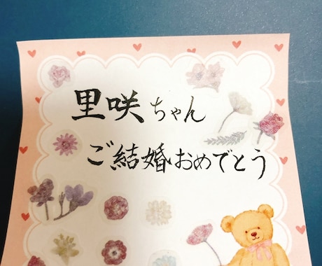 手書きメッセージ書きます 手書きメッセージカードを書きます イメージ1