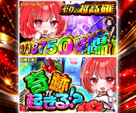 パチスロサムネ作成します 他にはないオリジナルサムネ作ります！ イメージ2