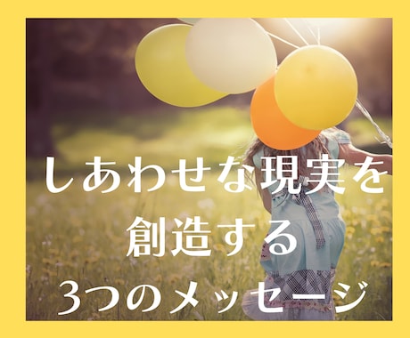オラクルカード✨幸せを創造する3メッセージ伝えます 心に光を当て新しい気づきを得て思い込みの鎖を外します。 イメージ1
