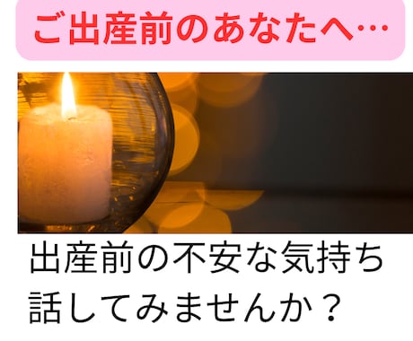 出産前の不安・迷いを助産師がチャットでお聴きします 出産を前に、不安な気持ちをひとりで抱えていませんか イメージ1