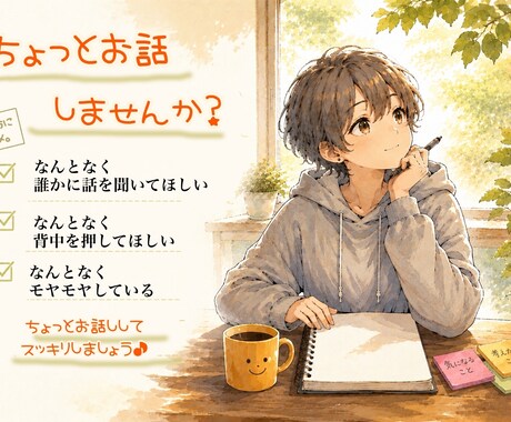 あなたがご自身で自分を癒すお手伝いをいたします 自分でも気付いていない本当の欲求を叶えてあげませんか？ イメージ2