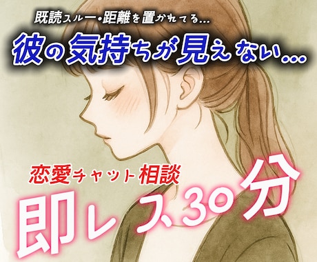 今すぐ確認｜このLINE平気？彼の本音即レスします 既読スルーや態度の変化…彼の心理を星座と数秘で解き明かします イメージ2