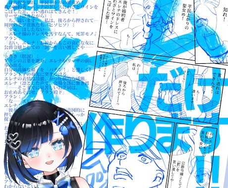 あなたの漫画制作の究極時短！ネーム「だけ」作ります 読者を惹き込む視線誘導｜幅広いジャンルに対応｜クリスタ形式 イメージ1