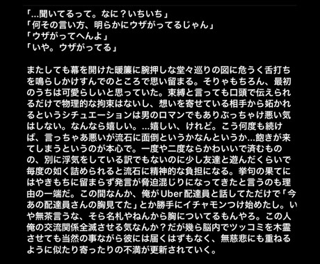 心理描写にこだわった小説書きます 依頼主様のオリジナルキャラクターの二次創作小説を書きます イメージ2