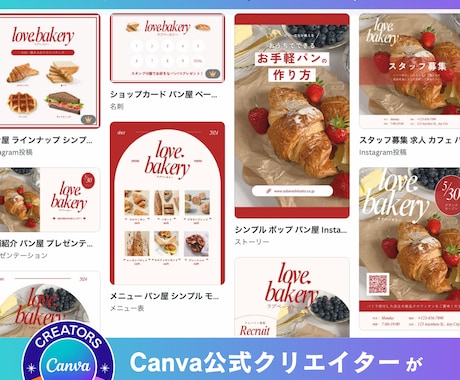 初心者OK！Canva公式クリエイターが教えます 公式クリエイターが丁寧にレクチャーします イメージ2