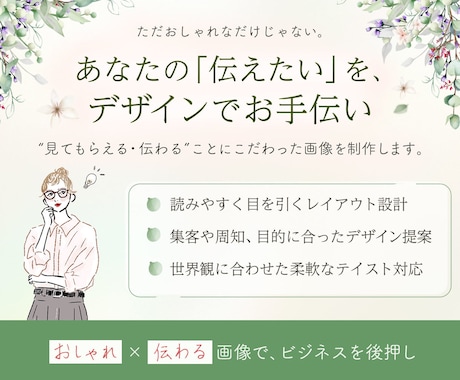 売上導線を設計するWeb画像制作します 信頼感を重視するビジネス向けの設計をご提案！ イメージ2