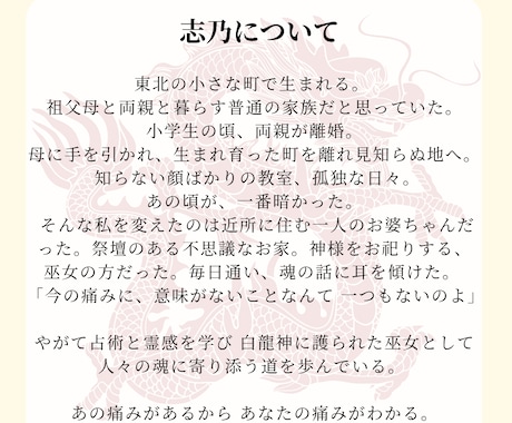 あなたの「魂の設計図」紐解きます 【人生】命占（紫微斗数）ベース×霊感霊視でお伝えします イメージ2
