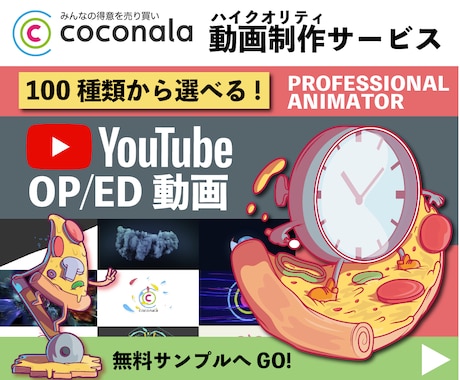 YoutubeのOP&EDをプロが格安で作ります 合計100種類も用意！広告やHPの動画OP＆EDにも最適！ イメージ1