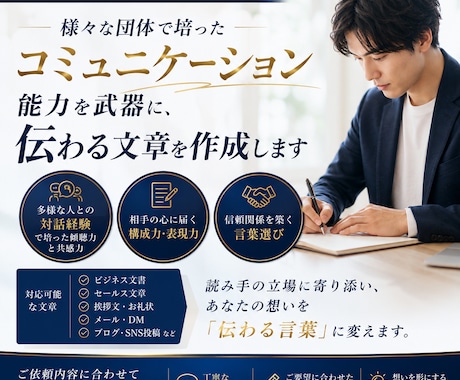 ちゃんと伝わるには、理由があります 空気感まで整える、大人の文章作成 イメージ1