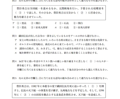 中学社会の問題（定期テスト・高校入試）を作ります ニーズに合った、あなただけの問題集！ イメージ1