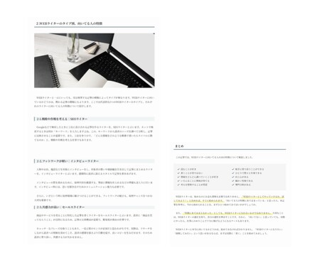 読みやすい・分かりやすい3,000字記事執筆します コンテンツ強化・ブログ・Web記事のサポート！ イメージ2
