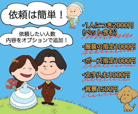 スヌーピー　みたいにかわいい似顔絵を！ます ウェルカムボードや誕生日プレゼント　結婚祝いに最適！ゆるふわ イメージ2